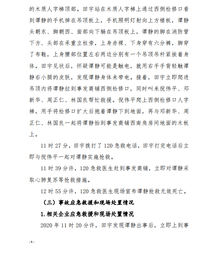 微信截圖_20200924111752.png