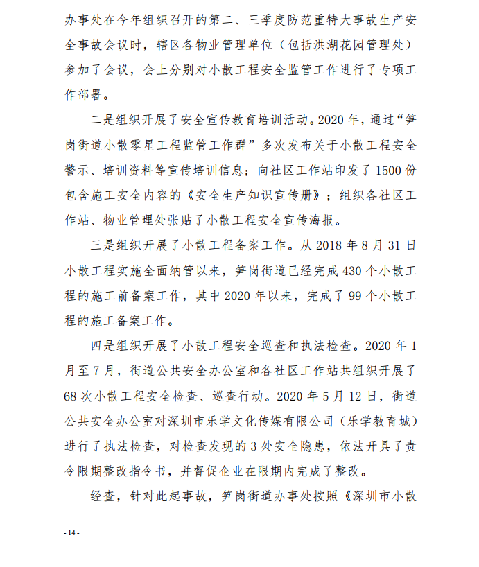 微信截圖_20200924112104.png