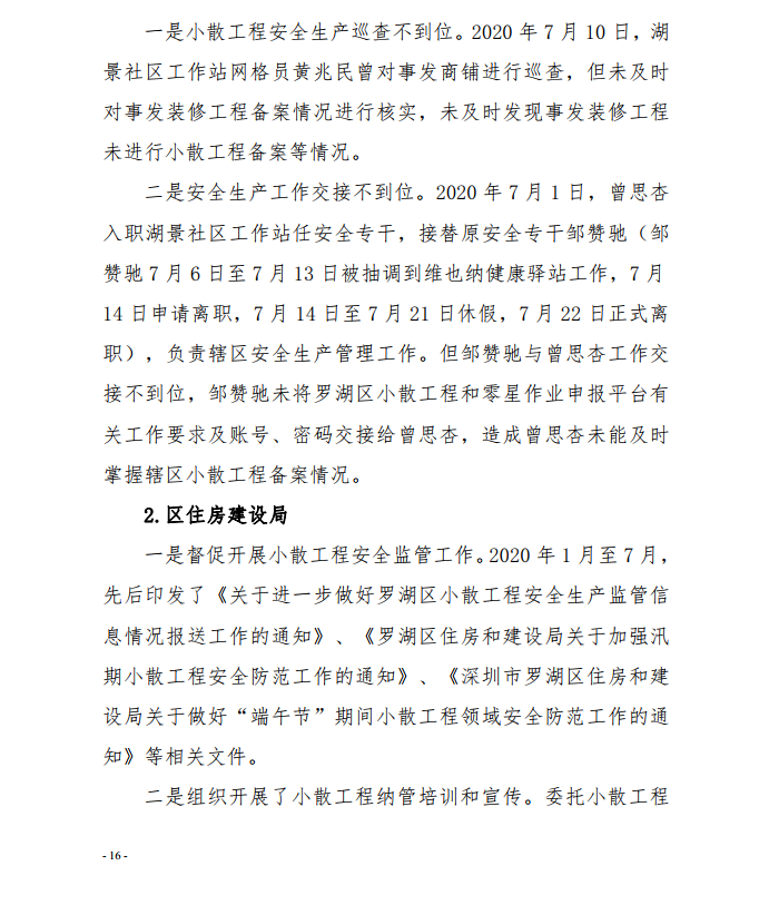 微信截圖_20200924112147.png