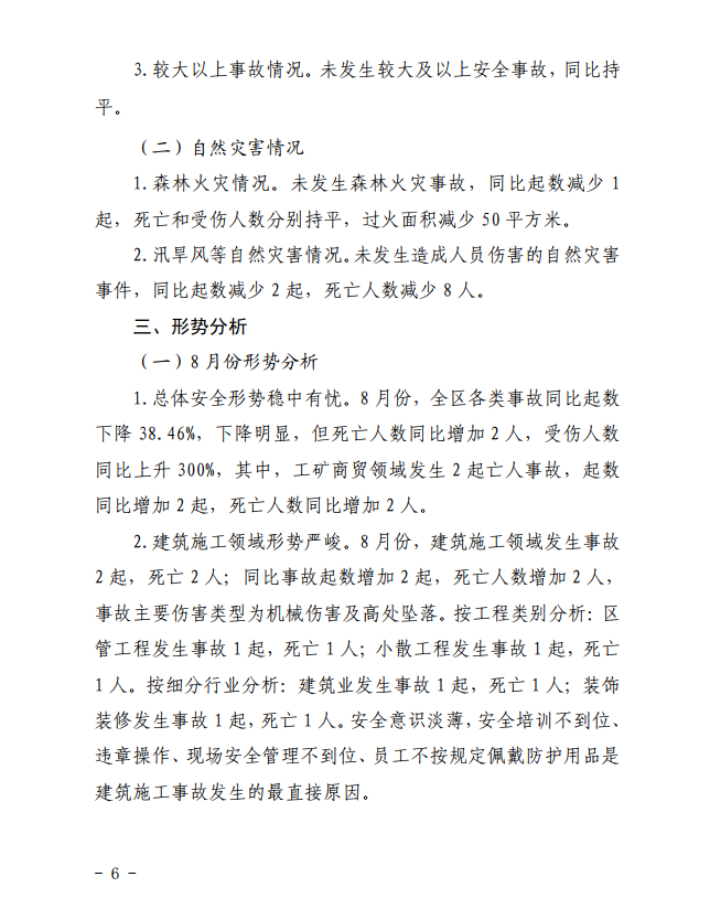 微信截圖_20200928093918.png