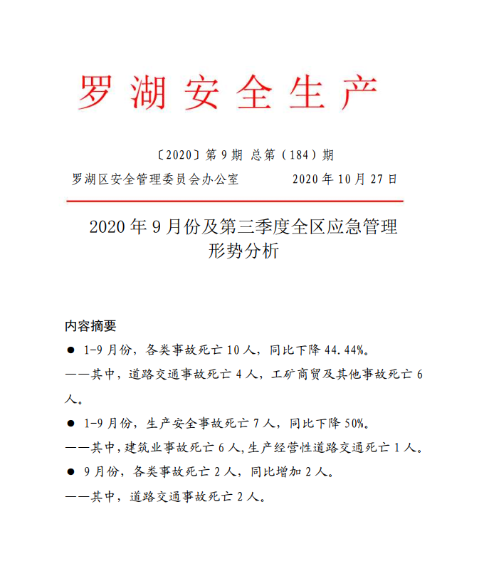 微信截圖_20201027111114.png