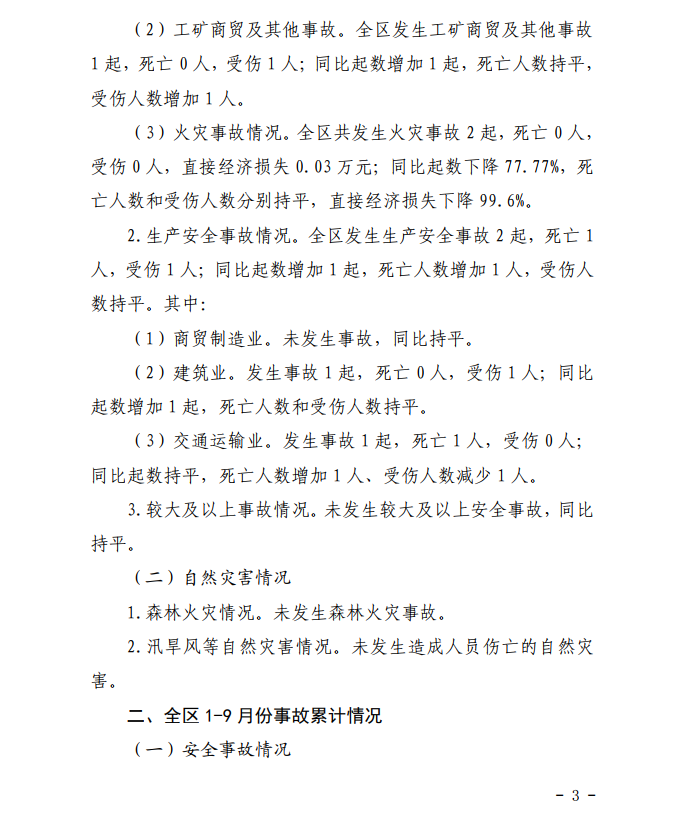 微信截圖_20201027111516.png