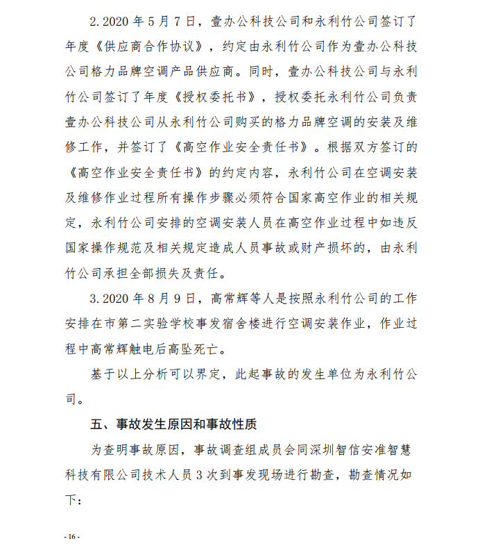 微信截圖_20201111111556.png