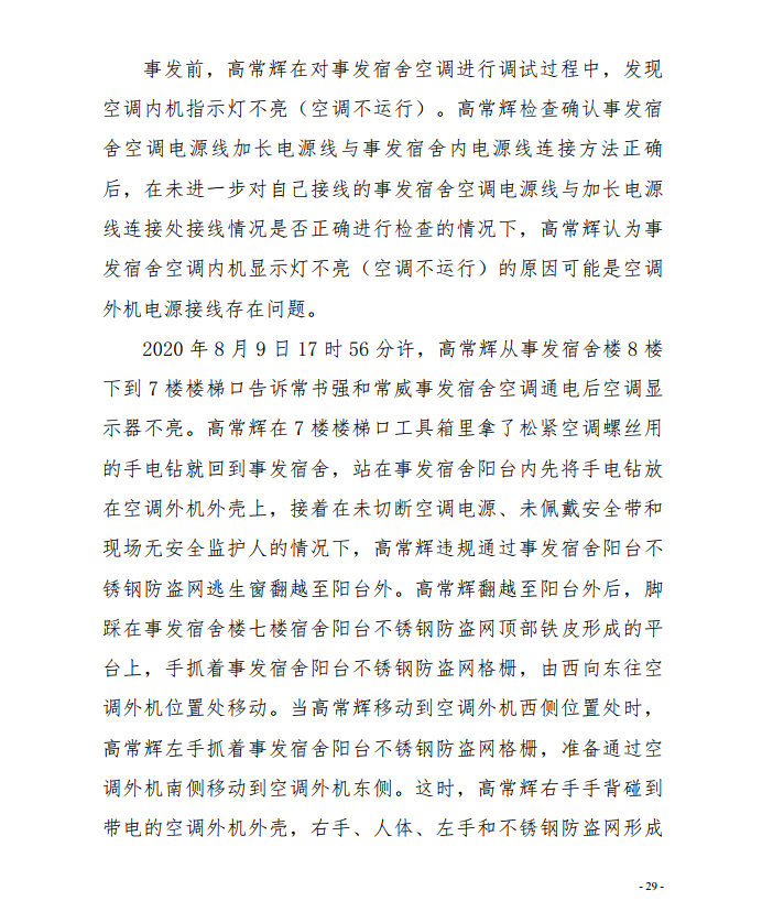 微信截圖_20201111112100.png