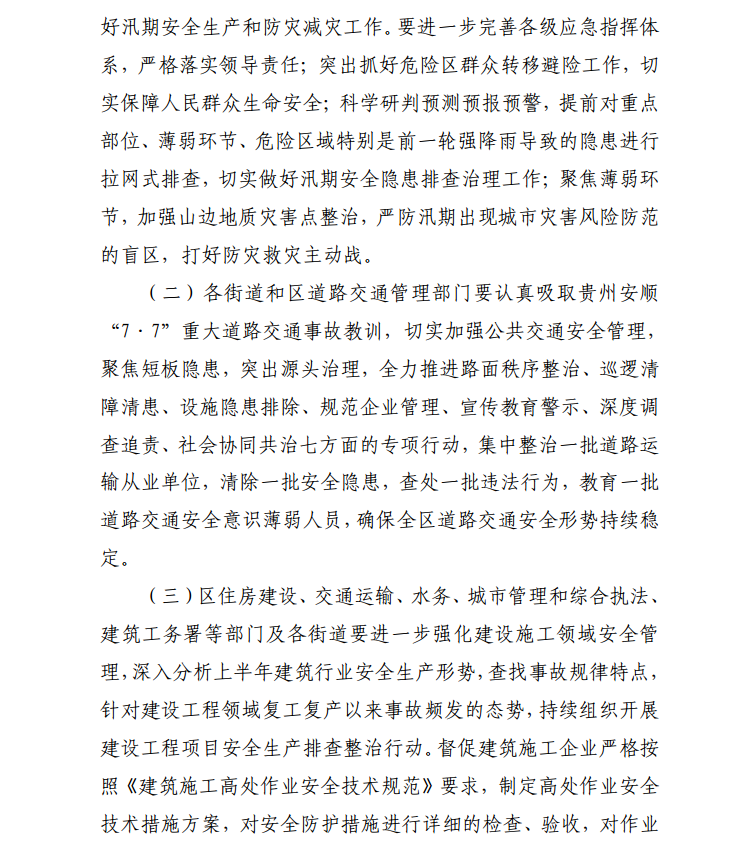 微信截圖_20200717102950.png