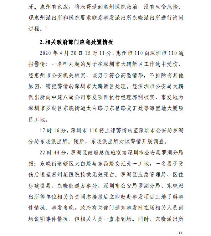 微信截圖_20200819141833.png