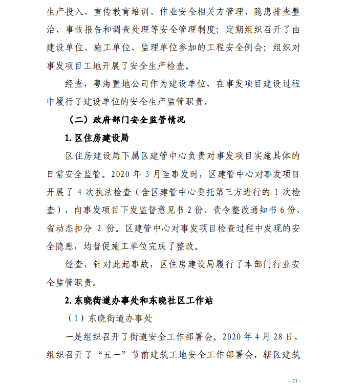 微信截圖_20200819142204.png