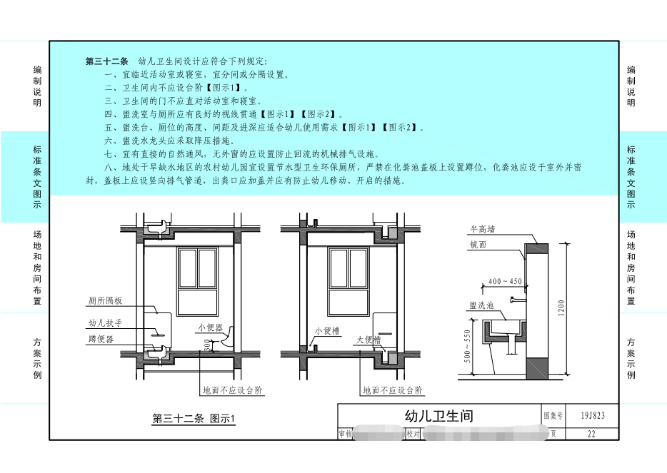 幼兒園衛(wèi)生間設(shè)計(jì)圖1.png