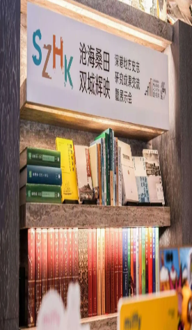 Hong Kong wraps up participation in the 25th Shenzhen Reading Month