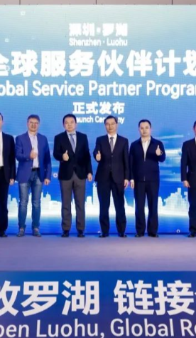 Global Service Partner Program Launched in Luohu to accelerate internationalization