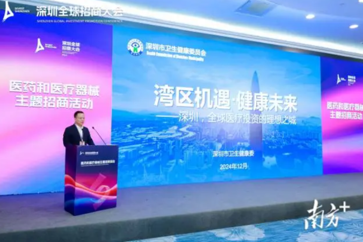 Shenzhen to host China’s first wholly foreign-owned hospital