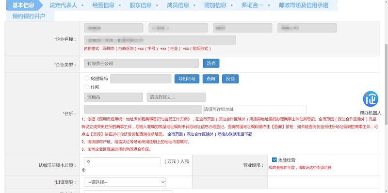 填寫頁面基礎信息，點擊“下一步”。