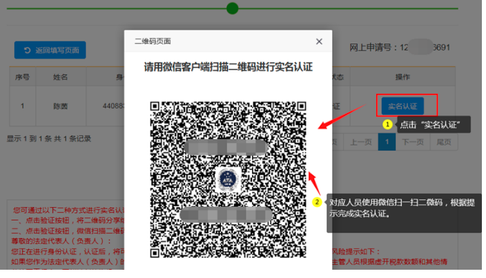 二是點擊驗證按鈕，微信掃描二維碼，將微信打開頁面點擊右上角按鈕“發(fā)送給朋友”。